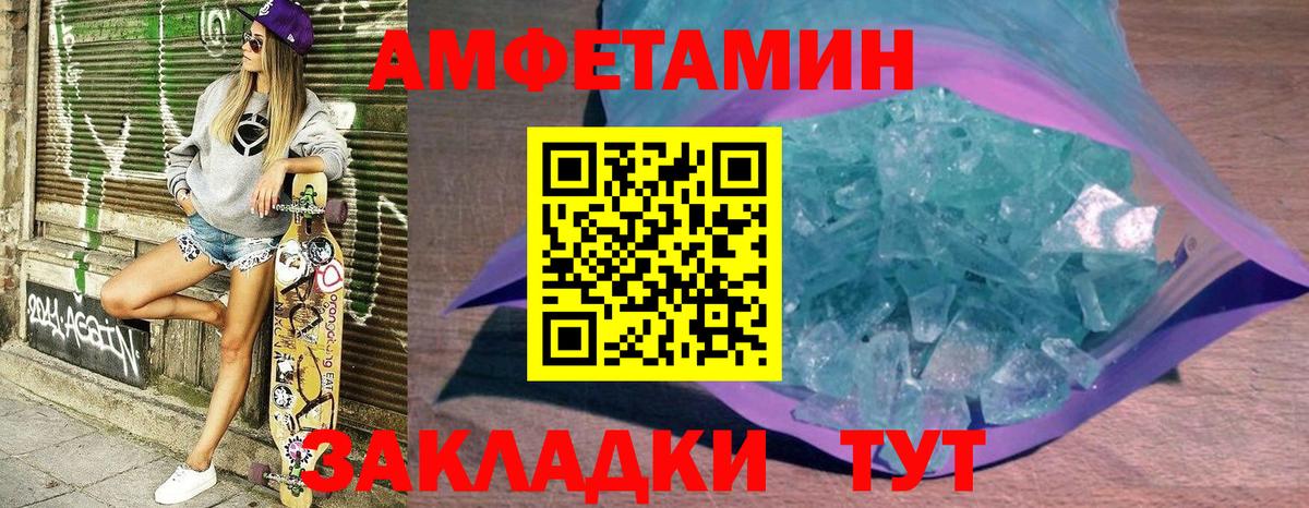 АМФЕТАМИН 98% Верхняя Пышма