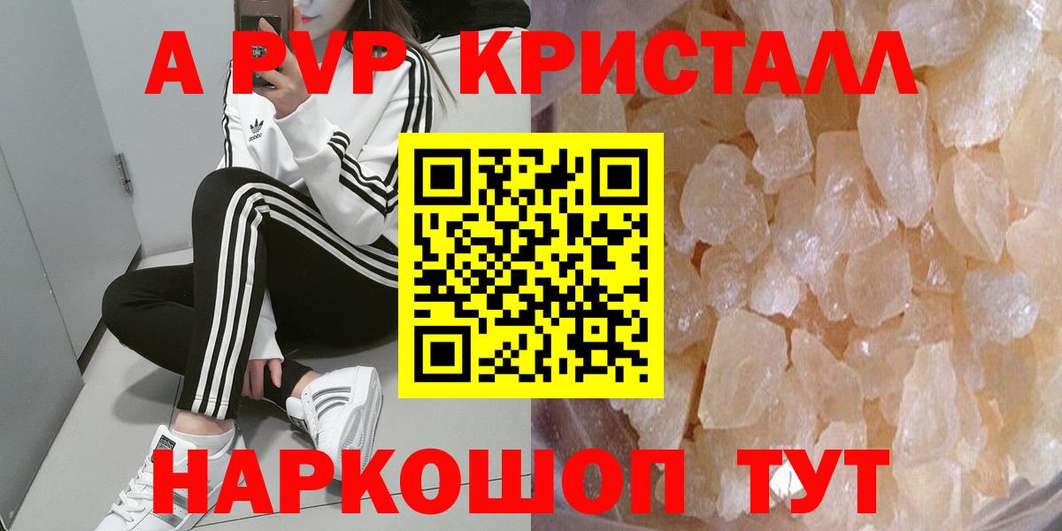 Альфа ПВП СК КРИС  Alpha PVP VHQ  A-PVP крисы CK  Вход с VPN  Верхняя Пышма 