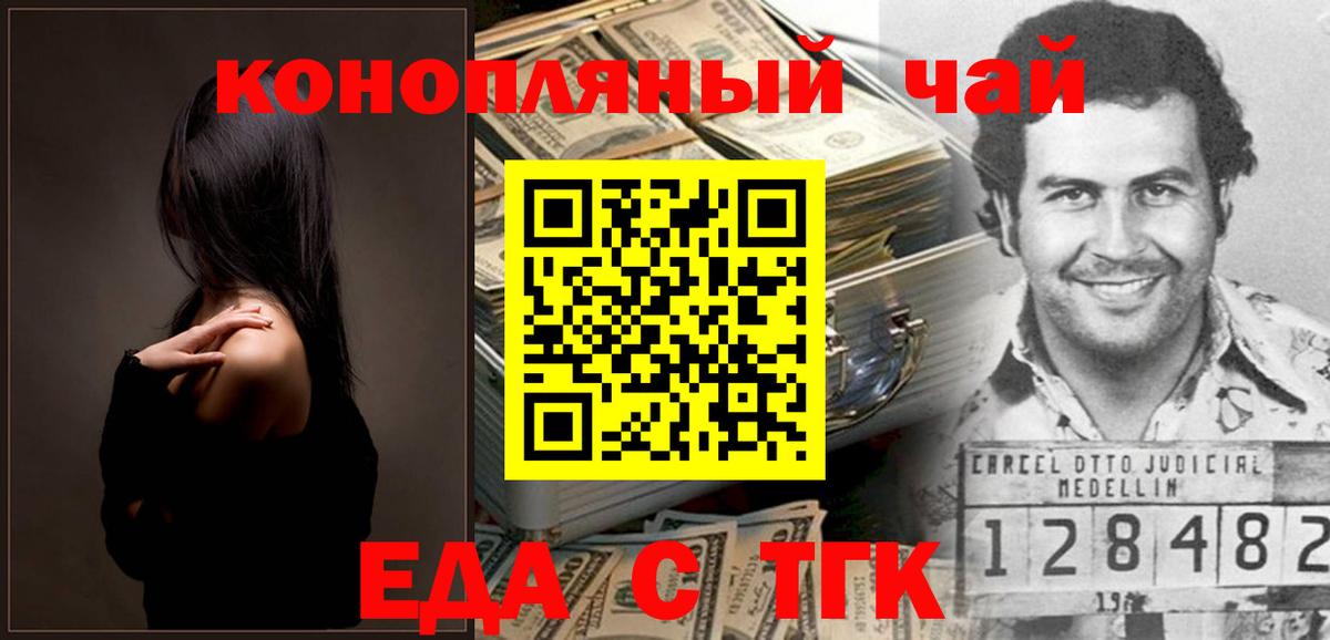 Верхняя Пышма  Еда ТГК конопля  Вход с VPN 