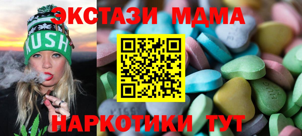 ЭКСТАЗИ диски  Вход с VPN  darknet телеграм  Экстази  Экстази XTC  Верхняя Пышма 