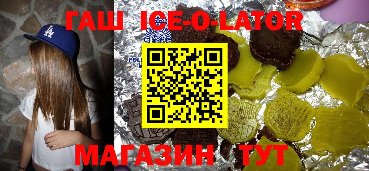 ГАШ hashish  Вход с VPN  ГАШИШ  Верхняя Пышма 