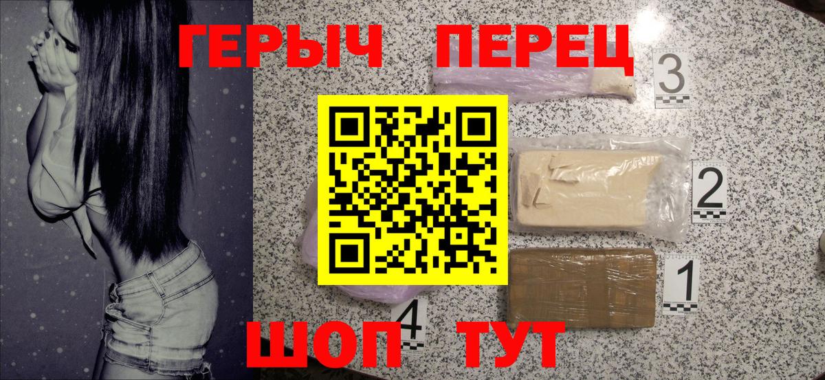ГЕРОИН хмурый  Вход с VPN  Верхняя Пышма 