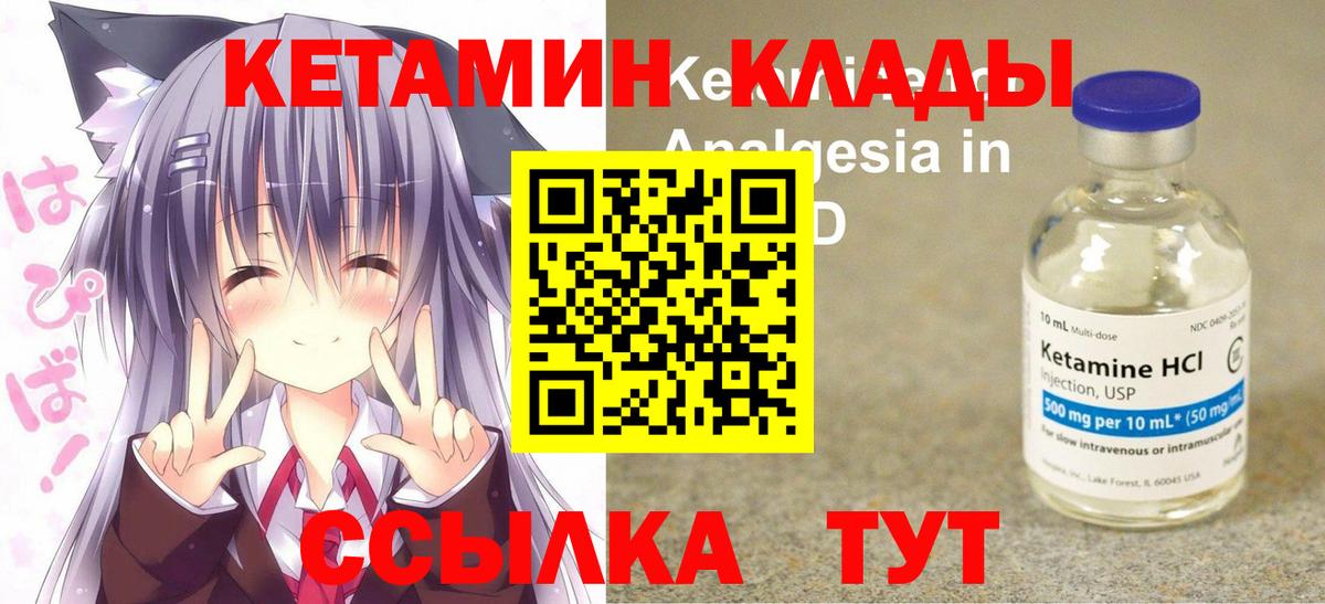 КЕТАМИН VHQ  Вход с VPN  darknet формула  Верхняя Пышма 