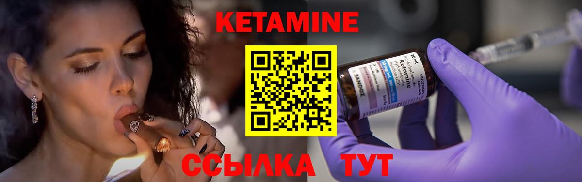 КЕТАМИН VHQ Верхняя Пышма
