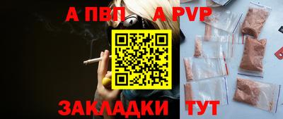 а пвп мука Аргун