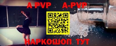 ALPHA PVP Апшеронск
