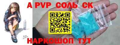 ALPHA PVP Апшеронск