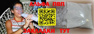 а пвп мука Аргун