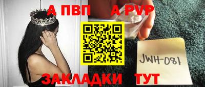 ALPHA PVP Апшеронск