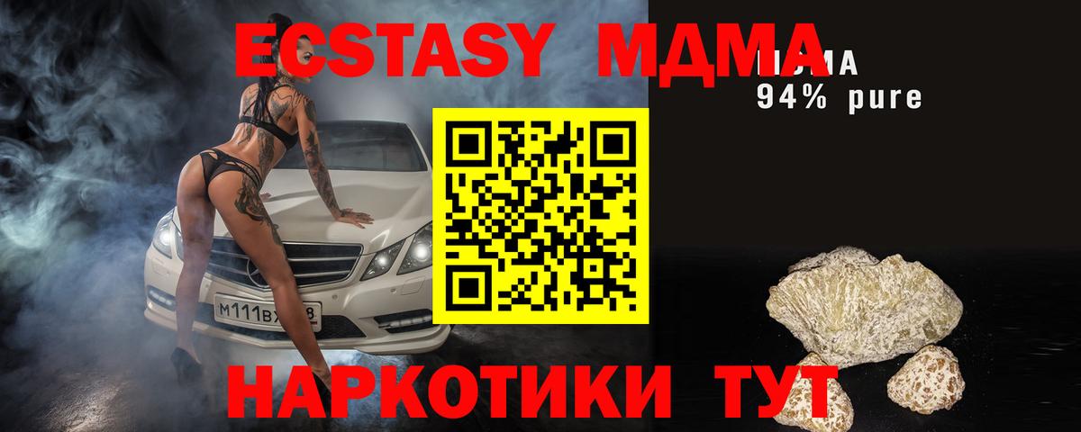 Верхняя Пышма  МДМА Molly  MDMA  Вход с VPN 