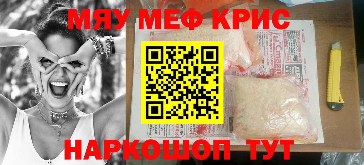 МЕФ 4 MMC  Мефедрон  Верхняя Пышма  МЕФ  МЕФ мяу мяу  Вход с VPN 