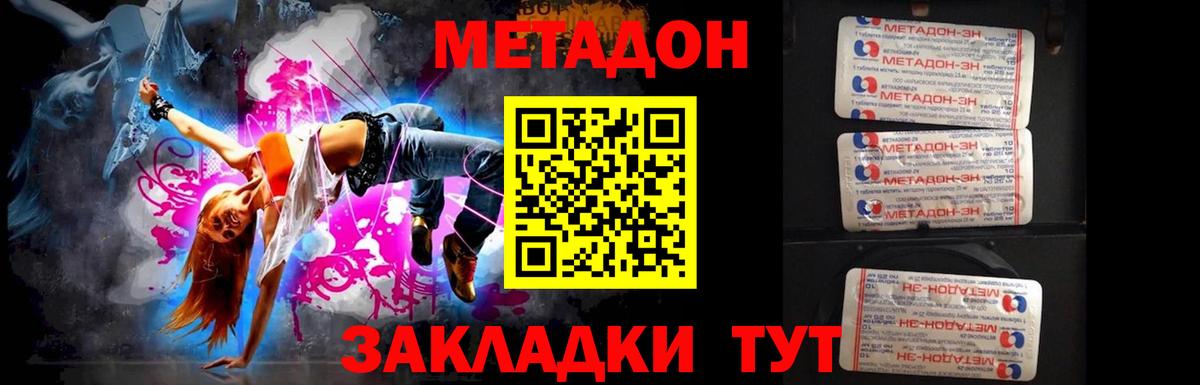Метадон белоснежный Верхняя Пышма
