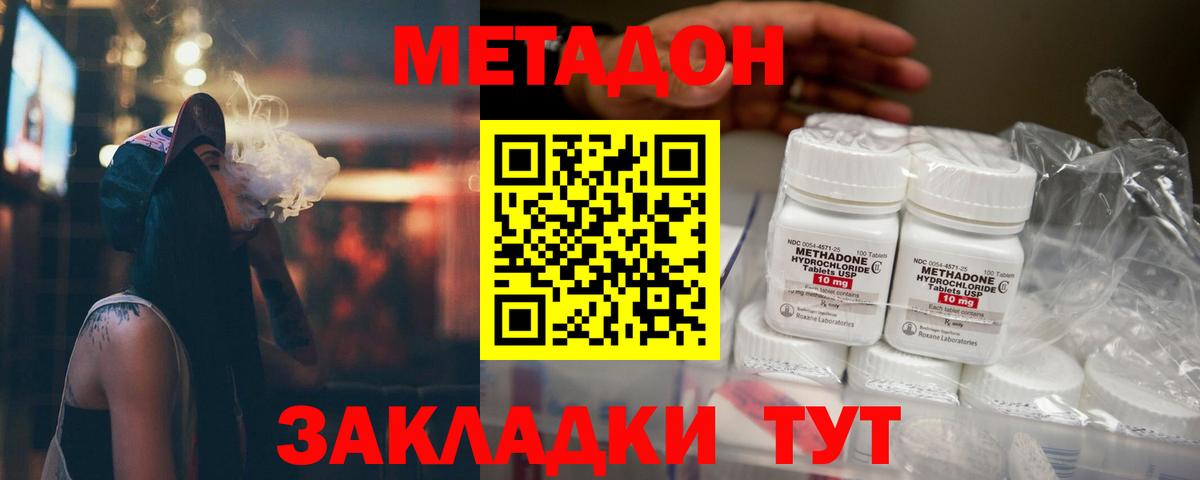 Метадон VHQ  Метадон кристалл  Верхняя Пышма  blacksprut рабочий сайт  Вход с VPN 