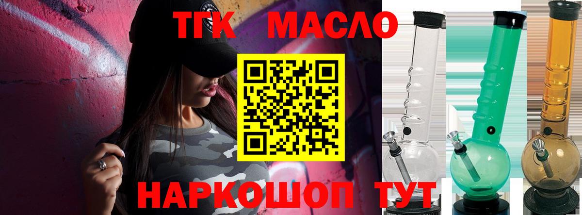 ТГК гашишное масло Верхняя Пышма
